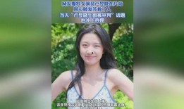 卢昱晓的最新爆料,揭秘娱乐圈惊人内幕